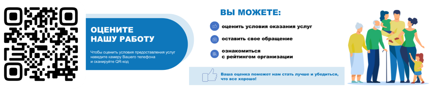 Независимая оценка качества